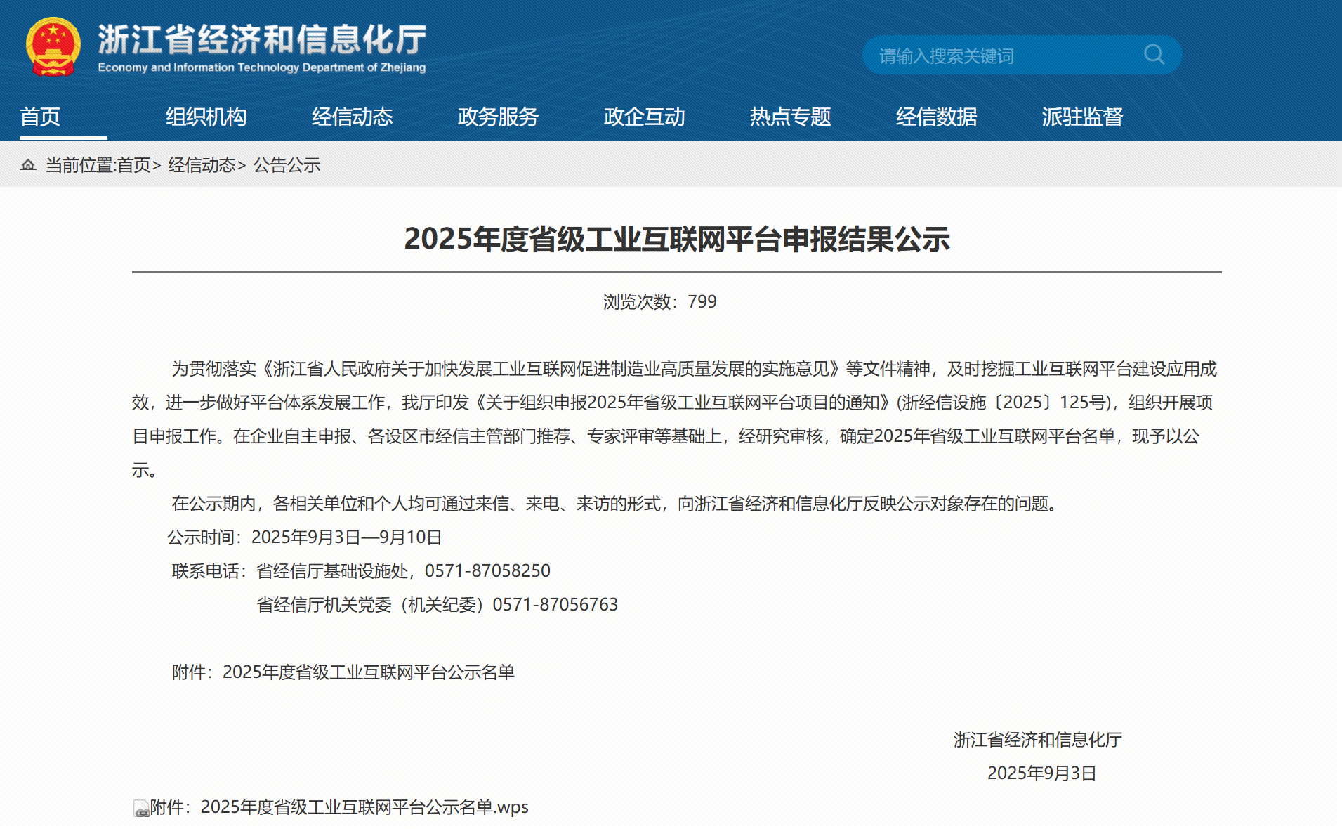 扑睿premind(中国区)-官方网站