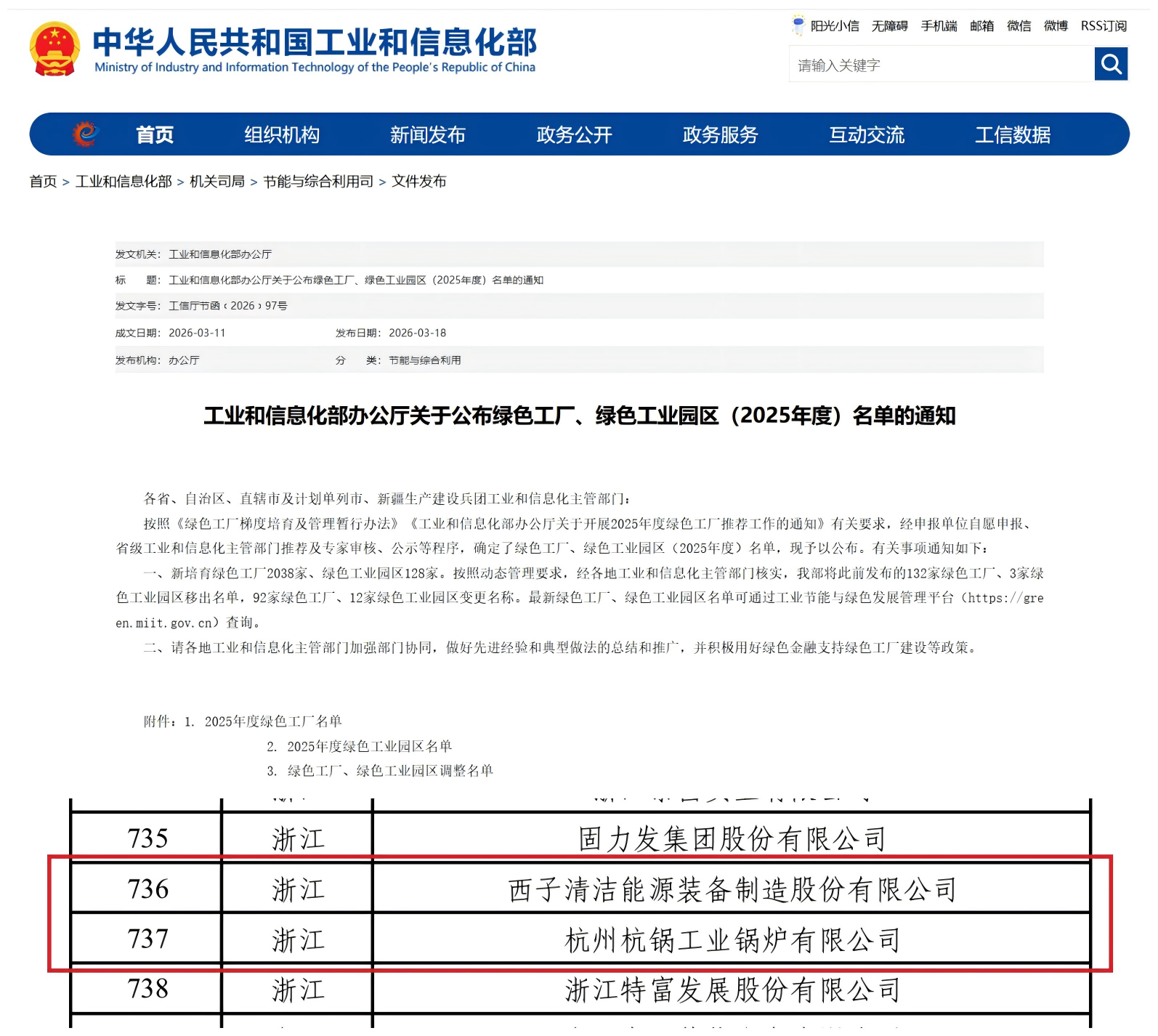 扑睿premind(中国区)-官方网站